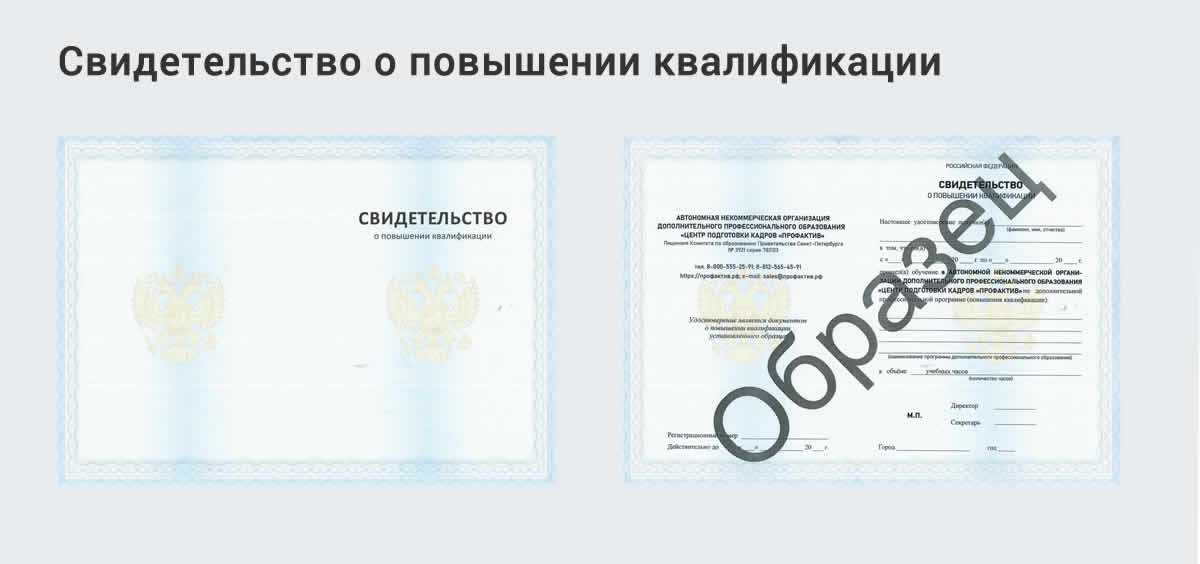  Онлайн повышение квалификации по государственным закупкам в Астрахани