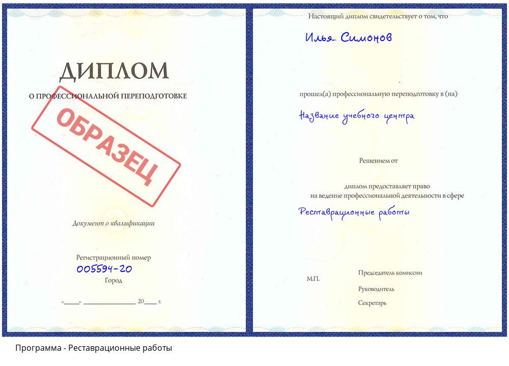 Реставрационные работы Астрахань